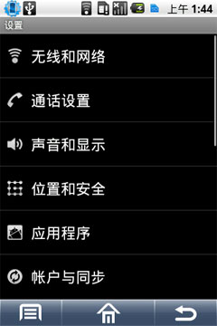 3.5寸超大电容屏、奇特的2.1系统