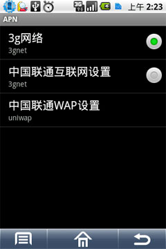 日常工具、GPS、数据连接