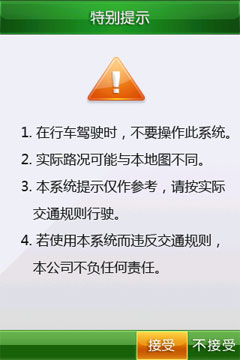 日常工具、GPS、数据连接