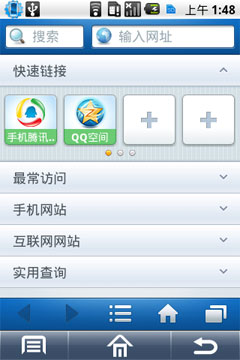 iPhone的经典外形