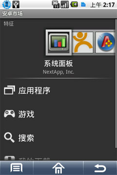 日常工具、GPS、数据连接