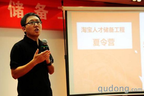 淘宝大学校长刘博
