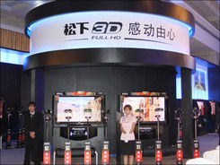 3D产品线亮相!松下VIERA新品发布会报道