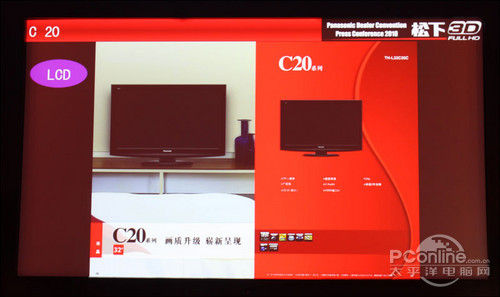 3D产品线亮相!松下VIERA新品发布会报道