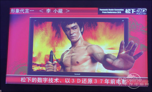 3D产品线亮相!松下VIERA新品发布会报道