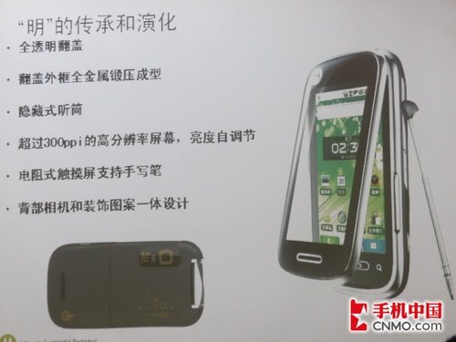 明系列全面回归 摩托罗拉三款新机亮相