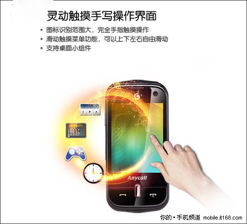 3G时尚生活宠儿 三星S5630C只要1250元