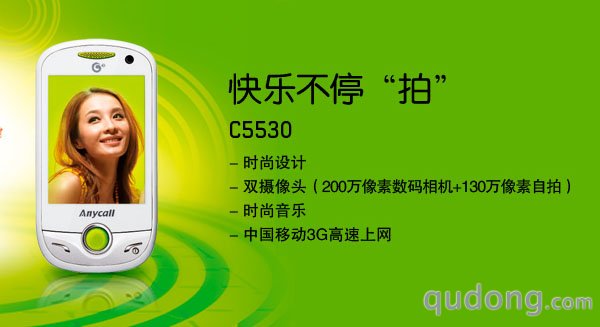 C5530