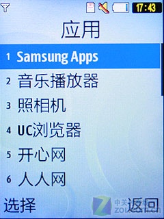 天翼3G定制+素雅翻盖设计 三星S559评测