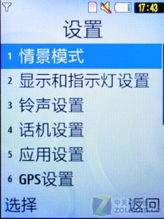 天翼3G定制+素雅翻盖设计 三星S559评测 