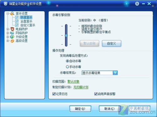 瑞星全功能2011 ZOL公测版评测 