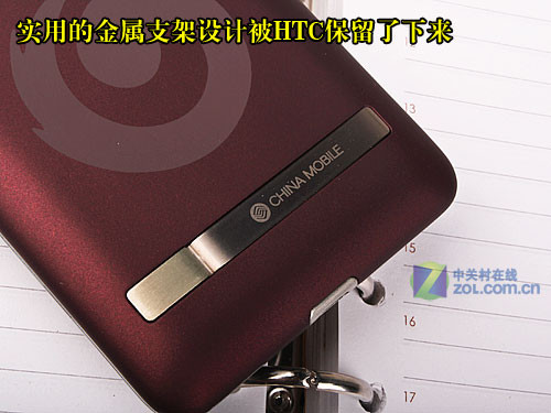 4.3英寸行货定制机 HTC天玺外观解析图赏