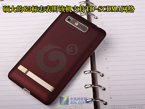 4.3英寸行货定制机 HTC天玺外观解析图赏