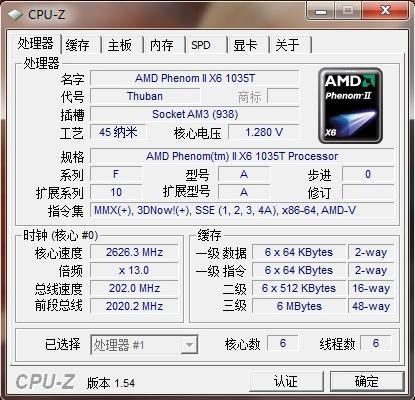 千元买6核!羿龙ⅡX6 1035T对决i5-750