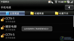 明系列双触屏之路 TD旗舰摩托MT810评测 