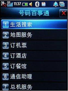 翻盖双触屏天翼3G手机 酷派D550网易评测