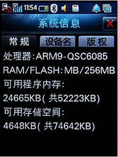 翻盖双触屏天翼3G手机 酷派D550网易评测