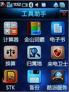 翻盖双触屏天翼3G手机 酷派D550网易评测