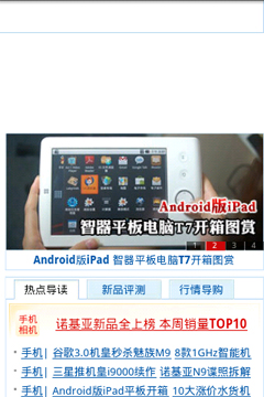 上网体验、续航、总结