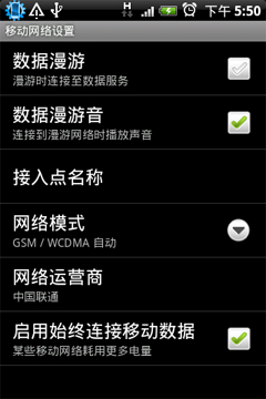 上网体验、续航、总结