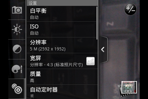 500万摄像头+VGA拍摄