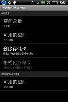 上网体验、续航、总结