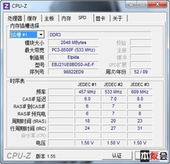 宏碁4820TG 性能测试