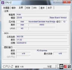 宏碁4820TG 性能测试