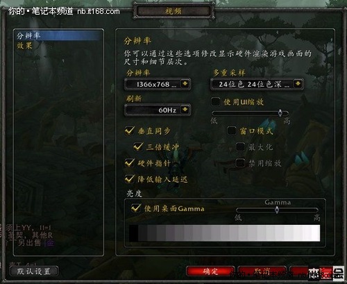 宏碁4820TG 游戏实测