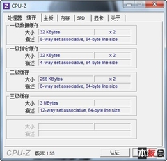 宏碁4820TG 性能测试