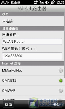 4.3吋巨屏+WM6.5 首批行货HTC天玺评测 