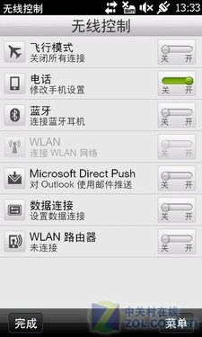 4.3吋巨屏+WM6.5 首批行货HTC天玺评测