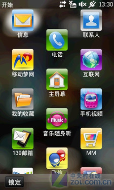 4.3吋巨屏+WM6.5 首批行货HTC天玺评测 