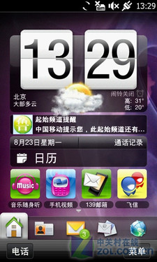 4.3吋巨屏+WM6.5 首批行货HTC天玺评测 