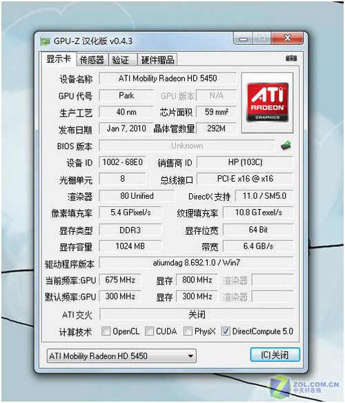 究竟如何?惠普DV3笔记本48小时全体验 