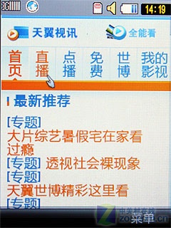 三星S239评测 