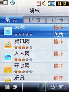 三星S239评测
