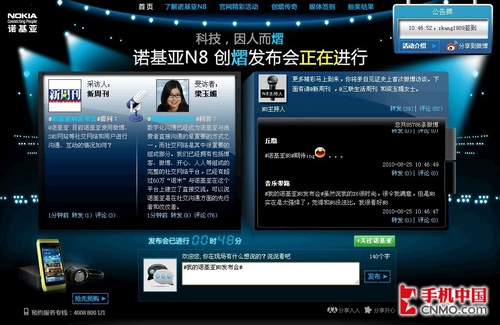 全新Symbian^3系统 诺基亚N8创熠发布