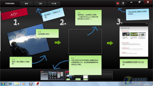 轻薄有型 东芝Portégé R700体验式评测