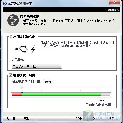 轻薄有型 东芝Portégé R700体验式评测