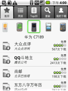 基本操作及内置应用