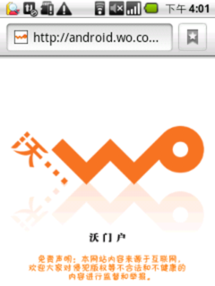 丰富的互联网应用
