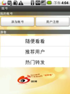 丰富的互联网应用