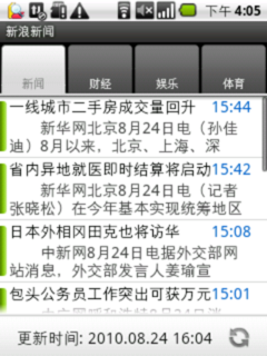丰富的互联网应用