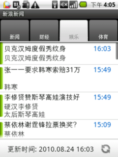 丰富的互联网应用