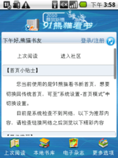 基本操作及内置应用