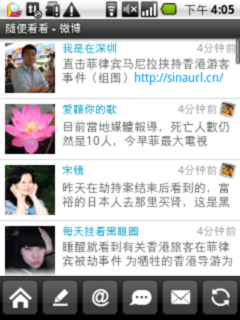 丰富的互联网应用