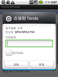 丰富的互联网应用
