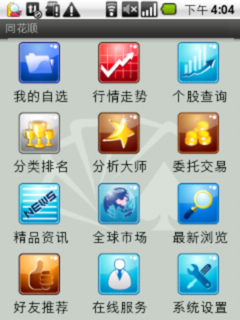 基本操作及内置应用