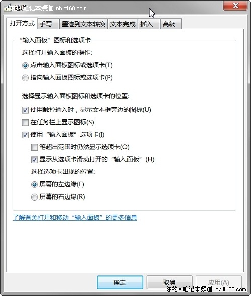 虚拟键盘功能强大